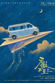 无微不至