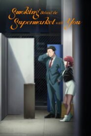 Smoking Behind the Supermarket with You: Season 1