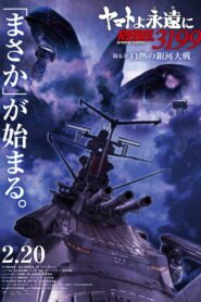 Be Forever Yamato Rebel 3199 – Part 5: White Heat Galactic War