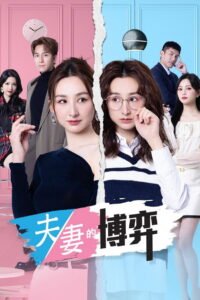 Mrs. Revenge: Season 1