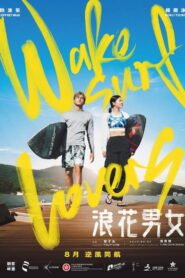 Wakesurf Lovers